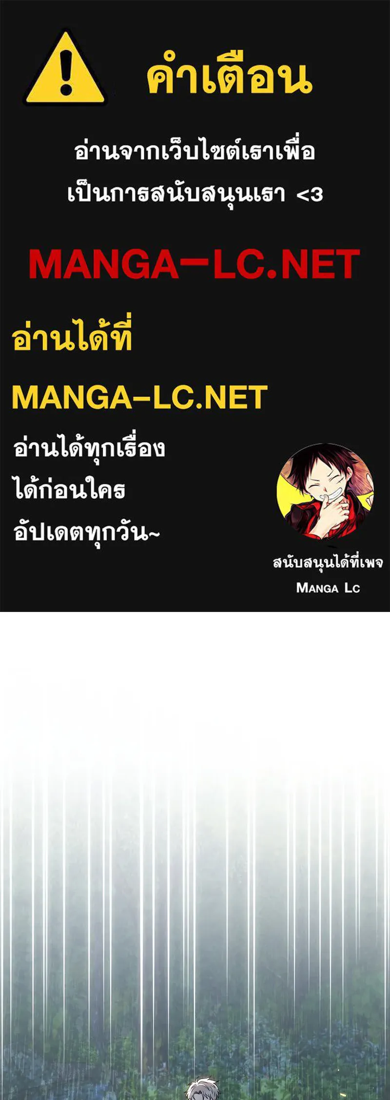 แด่ความเกลียดชัง ตอนที่ 13 รูปที่ 1