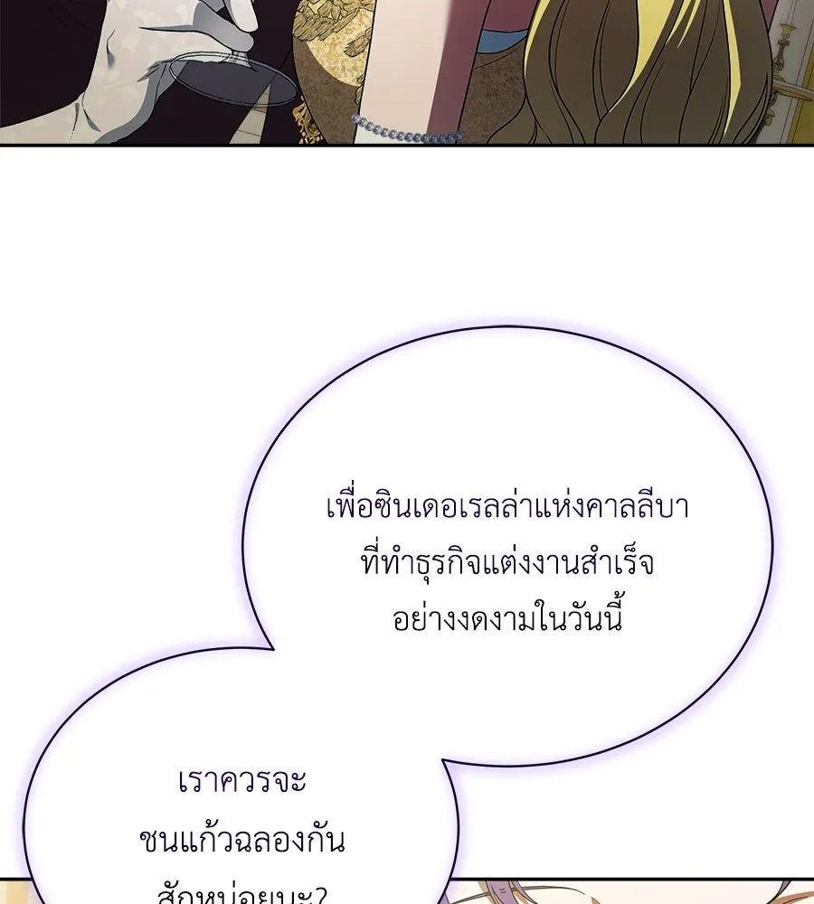 สัญญารักฉบับสุดท้าย ตอนที่ 11 รูปที่ 28