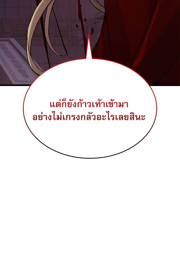 ลับลางลวง ตอนที่ 31 เจ้าสำนักที่ได้ตื่นขึ้นมา รูปที่ 151