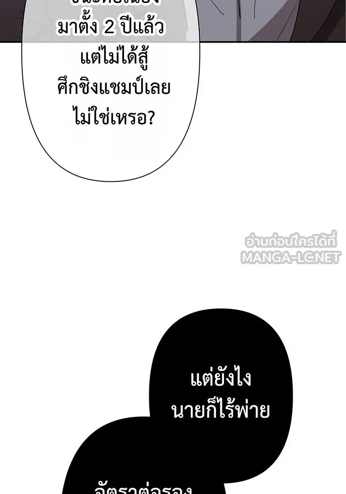 นักเลงกระจอกย้อนเวลามาทวงแค้น ตอนที่ 1 รูปที่ 75