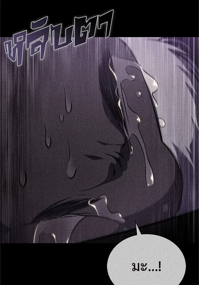 ผู้เล่นหน้าใหม่เลเวลแมกซ์ ตอนที่ 198 สงครามของเหล่ามังกร (3) รูปที่ 7