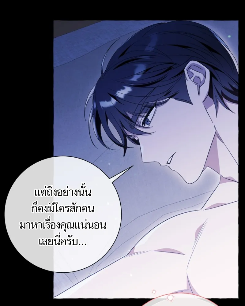 นึกว่าเป็นอิเซไคธรรมดา ตอนที่ 51 รูปที่ 64