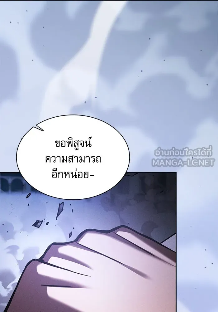 นักดาบอัจฉริยะจากอะคาเดมี ตอนที่ 114 รูปที่ 54