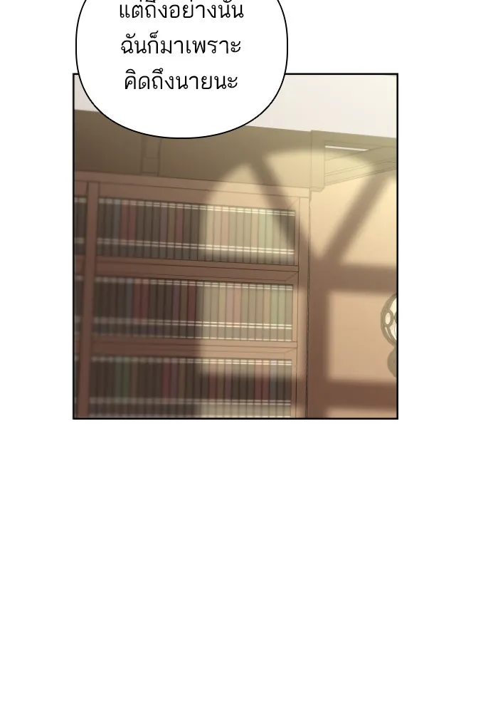 บุตรสาวของดยุกปีศาจ ตอนที่ 35 รูปที่ 71