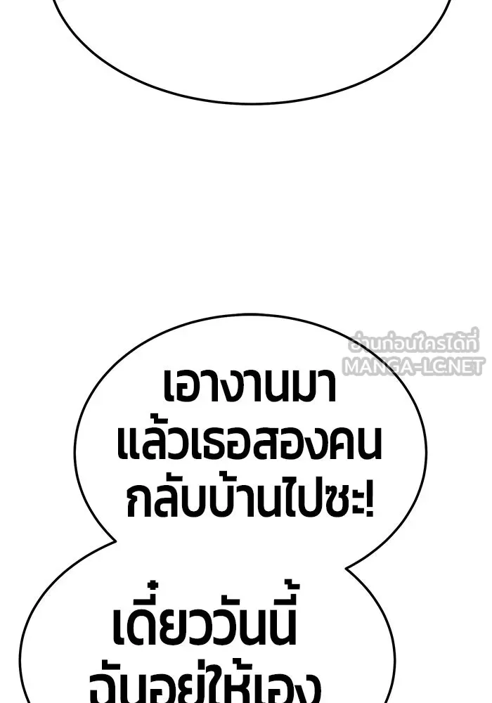 +99 ท่อนไม้พร้อมบวก ตอนที่ 21 รูปที่ 261