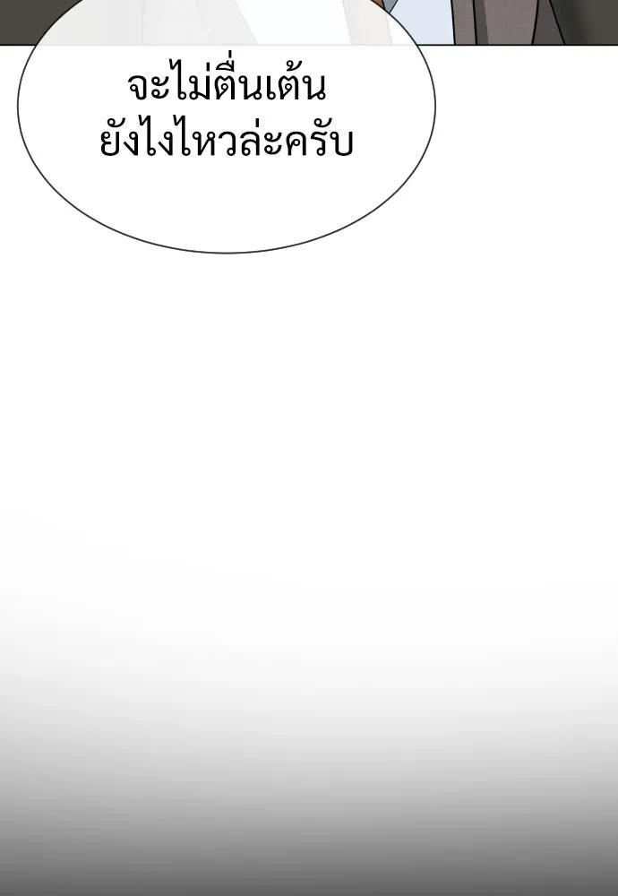 นักฆ่าย้อนวัย ตอนที่ 27 รูปที่ 68