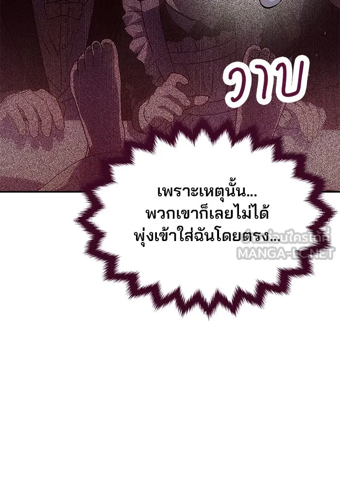 เกมรักจับสามี ตอนที่ 2 รูปที่ 75