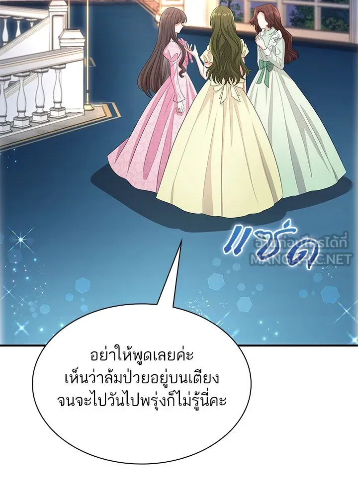 อดีตภรรยาของพระเอกหนุ่มจอมคลั่งรัก ตอนที่ 65 รูปที่ 3