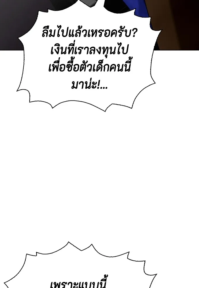 หมาหัวเน่าเก๋าเกินไป ตอนที่ 59 รูปที่ 76