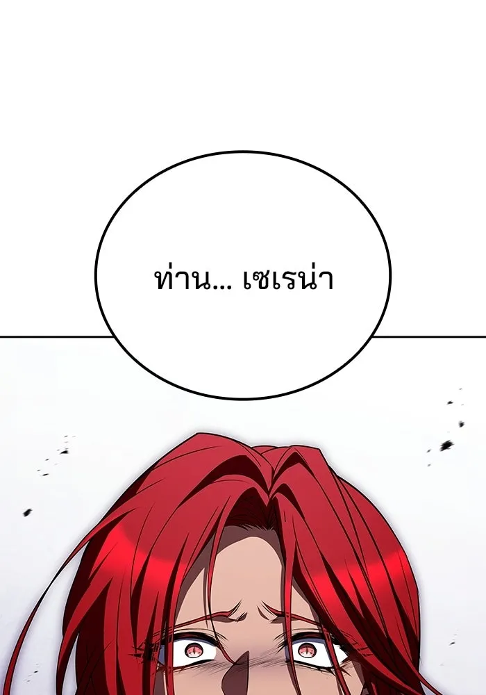 ครัวจอมเวท ตอนที่ 118 รูปที่ 50