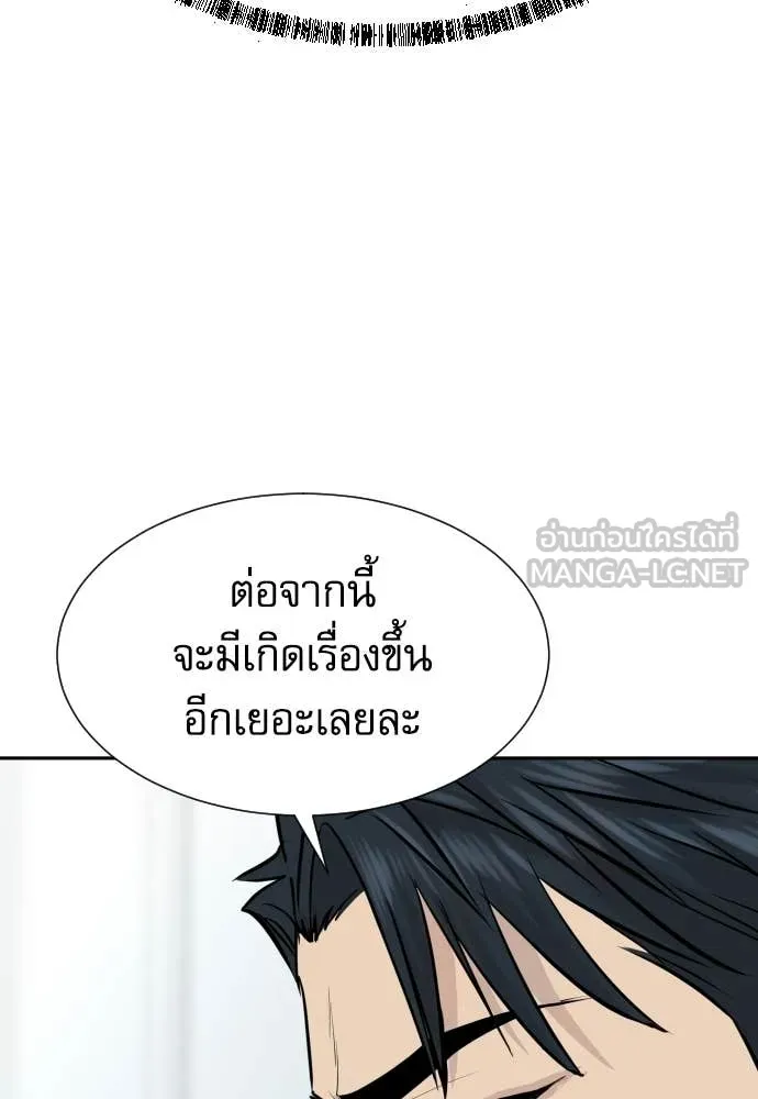 หลานอัจฉริยะ ตอนที่ 79 รูปที่ 103