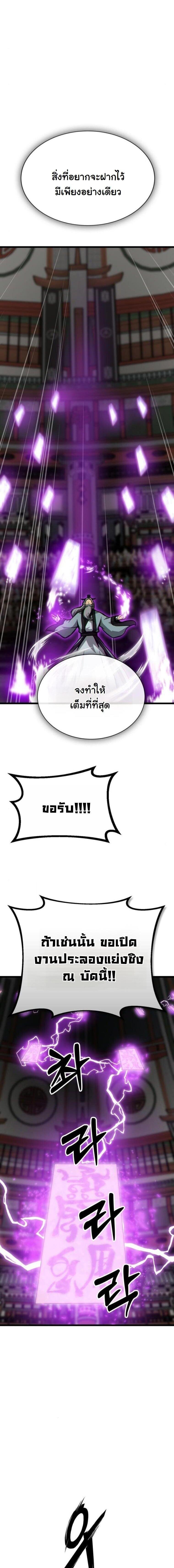 Manga-lc-com อ่านมังงะ อ่านการ์ตูน ออนไลน์ ฟรี Initializing the Sect System ตอนที่ 1 2 3 4 5 6 7 8 9 10 11 12 13 14 ฟรี ไม่มีโฆษณา Manga-lc - อ่าน มังงะ อ่าน การ์ตูน ออนไลน์ อ่านมังงะ ฟรี