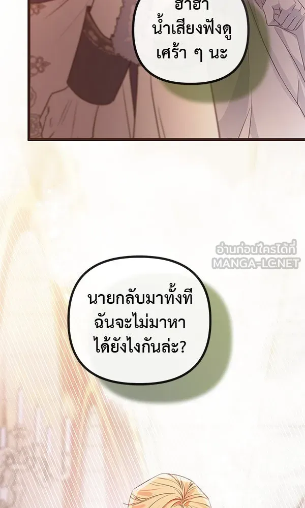 ชีวิตนี้เพื่อเธอ ตอนที่ 35 รูปที่ 42