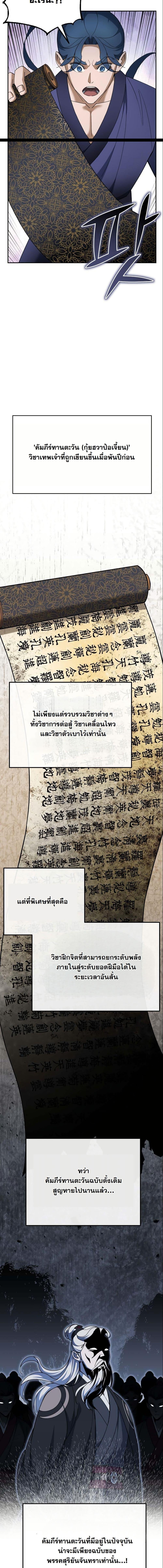 Manga-lc-com อ่านมังงะ อ่านการ์ตูน ออนไลน์ ฟรี The Eunuch’s Second Life ตอนที่ 1 2 3 4 5 6 7 8 9 10 11 12 13 14 ฟรี ไม่มีโฆษณา Manga-lc - อ่าน มังงะ อ่าน การ์ตูน ออนไลน์ อ่านมังงะ ฟรี