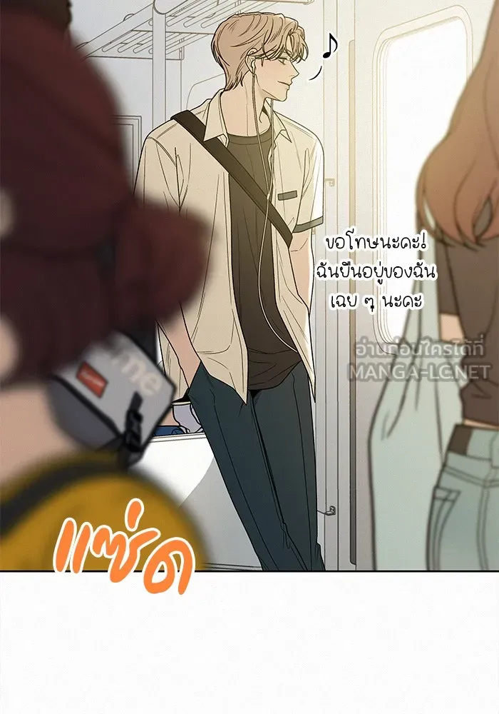 ปฏิบัติการรักวุ่นหัวใจ ตอนที่ 70 รูปที่ 39