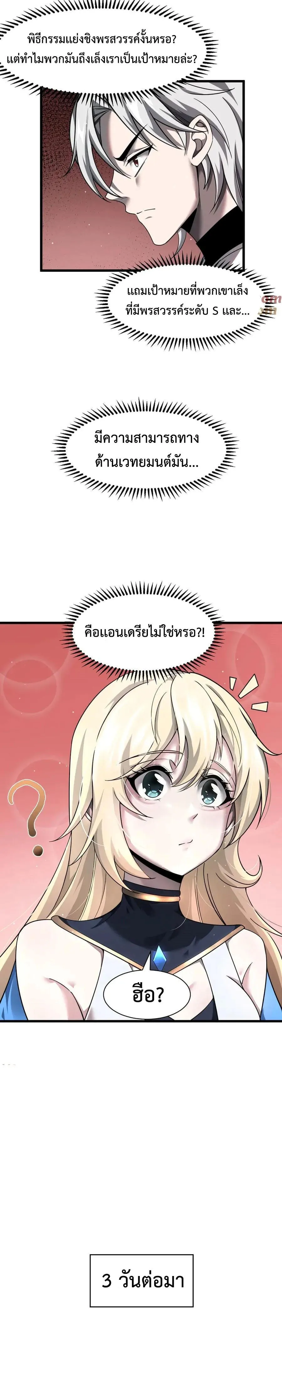 Shadow_s Resurgence การกล_บมาของเงาท_แข_งแกร_งท_ส_ด ตอนที่ ตอนที่ 16 รูปที่ 4