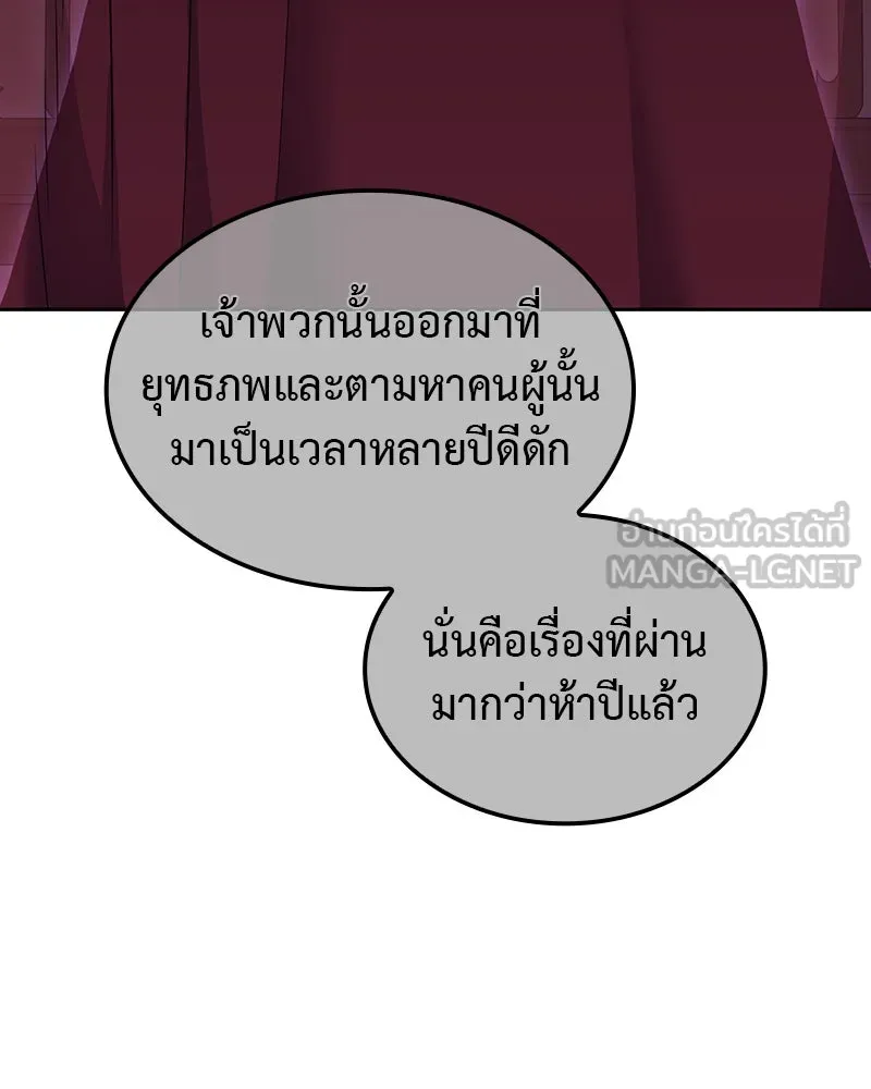 เกิดอีกทีเป็นว่าที่ประมุขลัทธิมาร ตอนที่ 128 รูปที่ 231