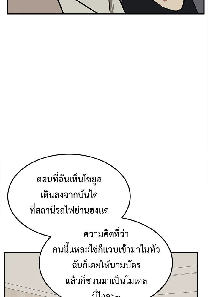 ช่วยเปลี่ยนฉันที ตอนที่ 86. เอเดน 6 รูปที่ 52
