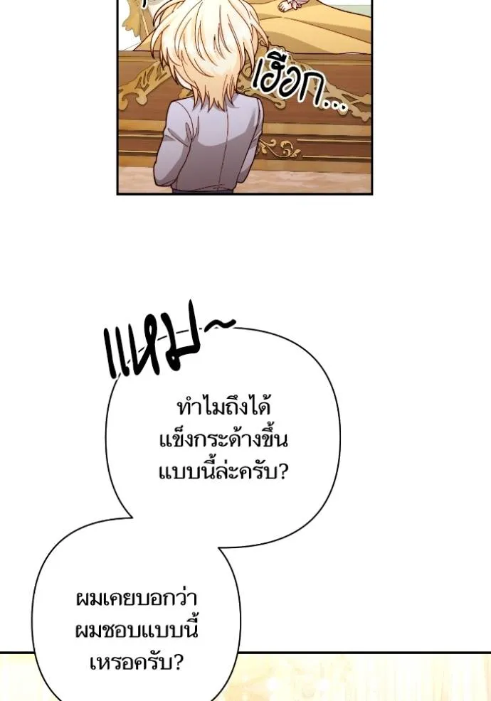 การแต่งงานครั้งใหม่ข ตอนที่ 194 รูปที่ 89