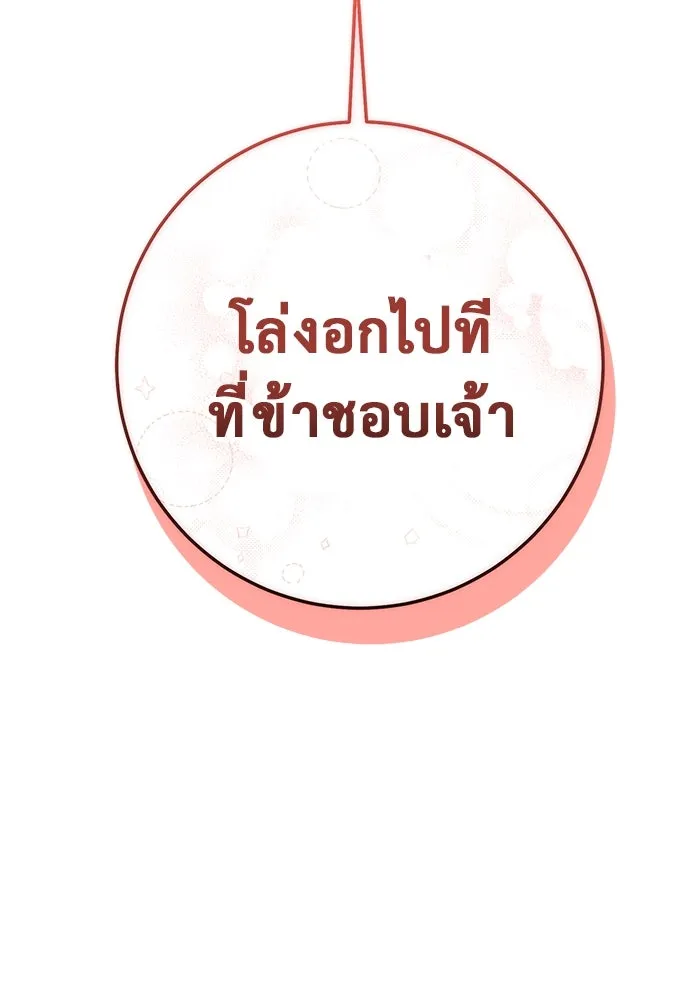 ราชินีนักบู๊ ตอนที่ 36 รูปที่ 16