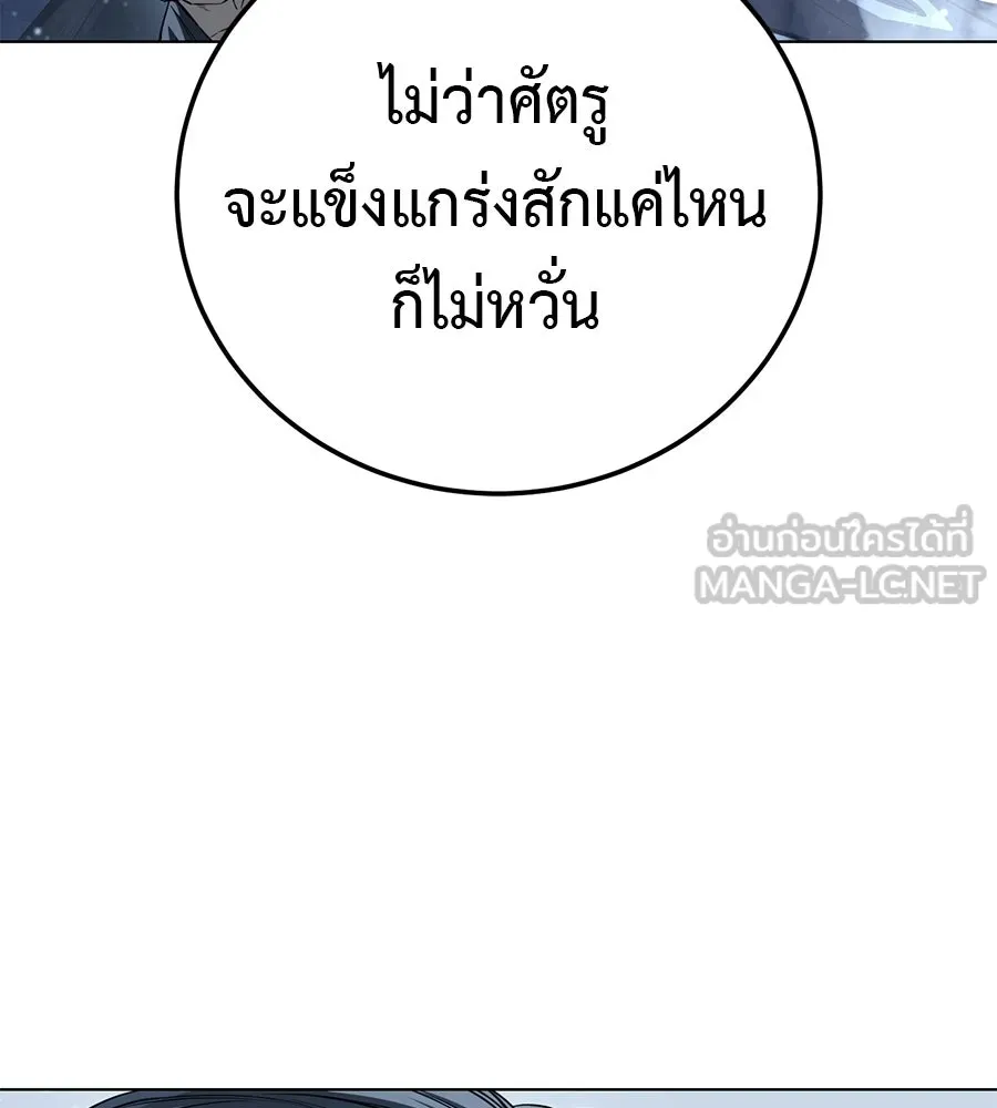 มัจจุราชชุดแดง ตอนที่ 58 รูปที่ 99