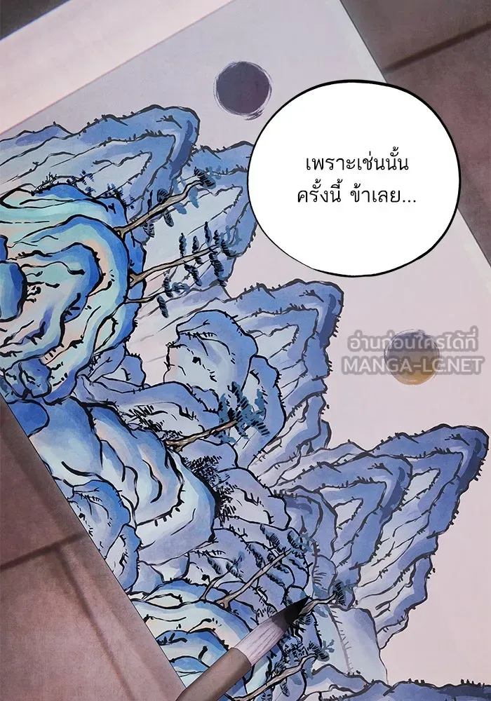 อาซา ตอนที่ 50 ความฝัน รูปที่ 24