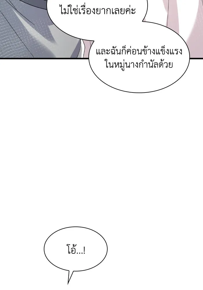 ทำแบบนี้ไม่ได้เพคะ องค์ชาย ตอนที่ 6 รูปที่ 28