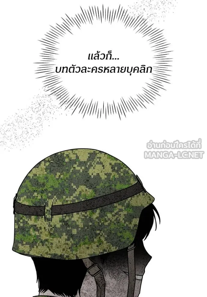 ฉันเนี่ยนะ ตอนที่ 23 รูปที่ 4