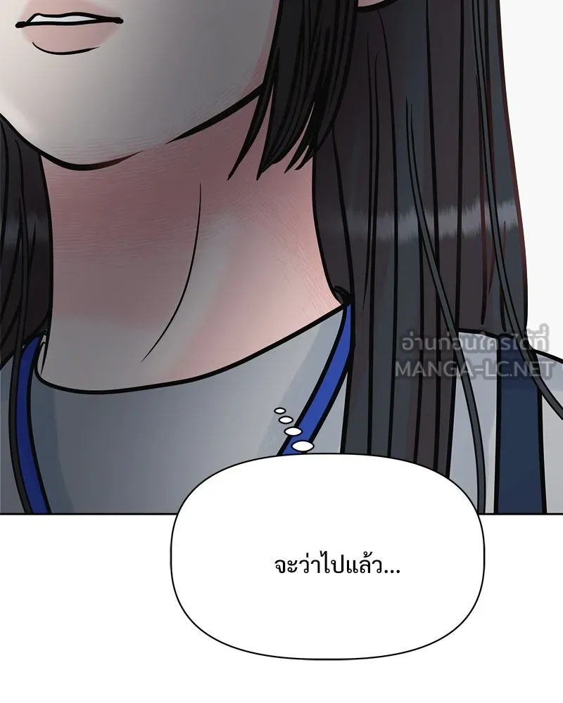 รักนี้ไม่ต้องมีเซนส์ ตอนที่ 20 รูปที่ 120