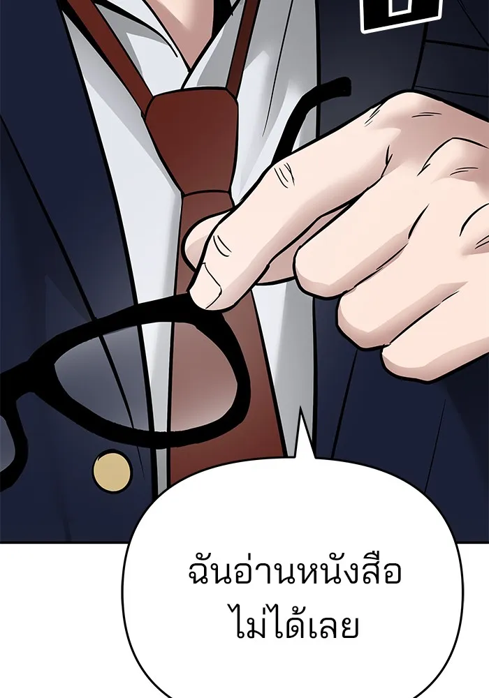 เลวฟาดเลว ตอนที่ 57 รูปที่ 232