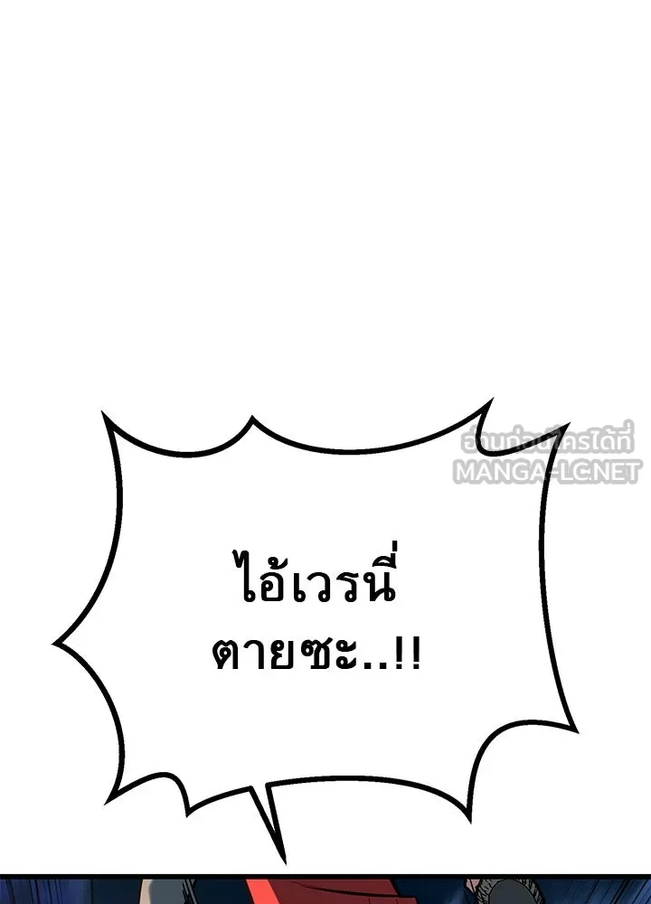 ราชาลานประลอง ตอนที่ 34 รูปที่ 129