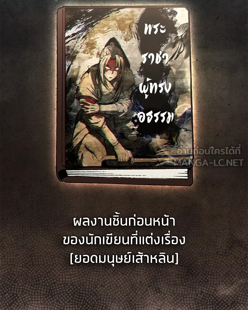 สุดยอดเทรนเนอร์แห่งยุทธภพ ตอนที่ 11 ถ้าท่านยอมแพ้ แล้วพ่อท่านล่ะ รูปที่ 132