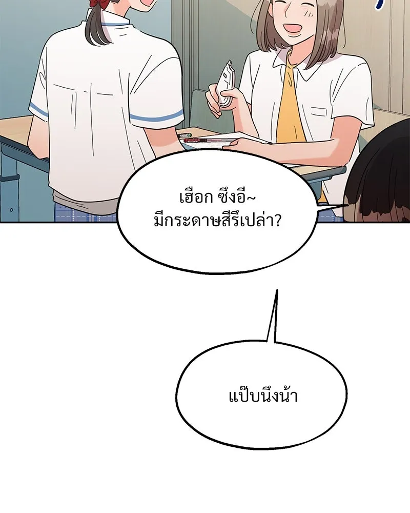 Pyramid Game เกมพีระมิด ตอนที่ 7 รูปที่ 4