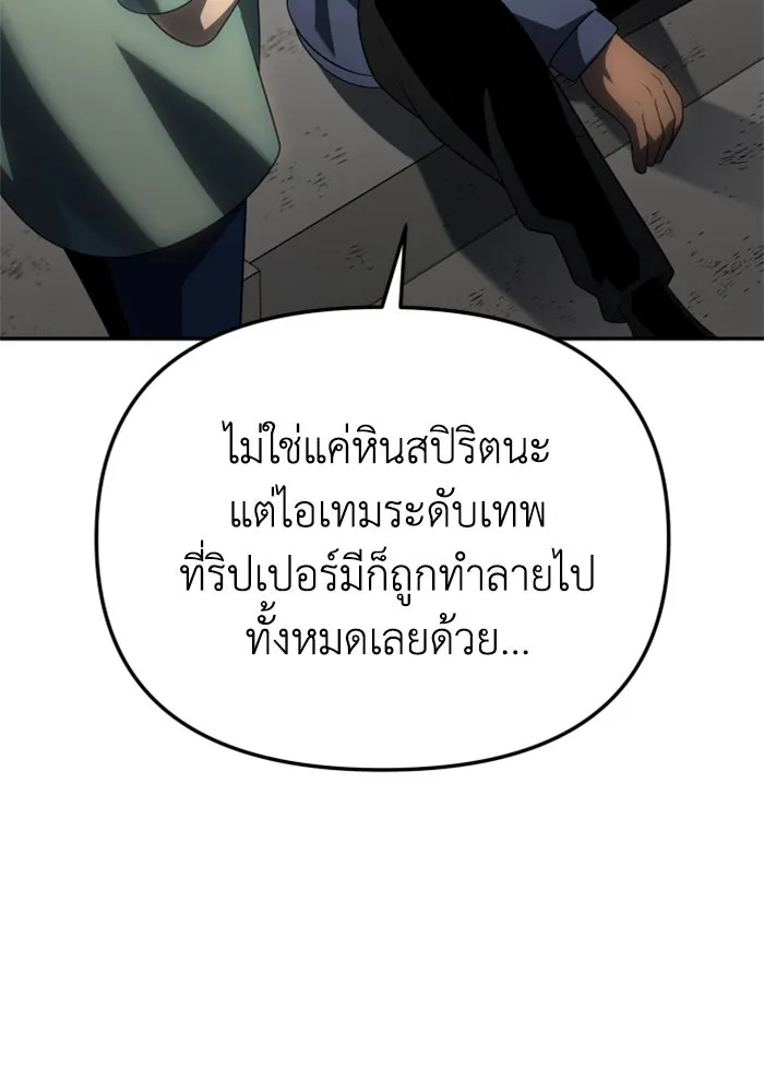 อดีตบอสหอคอย ตอนที่ 52 รูปที่ 50