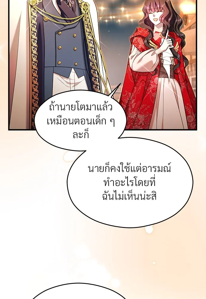 จักรพรรดิคลั่งรักที่เด็กกว่าฉันพันปี ตอนที่ 37 รูปที่ 38