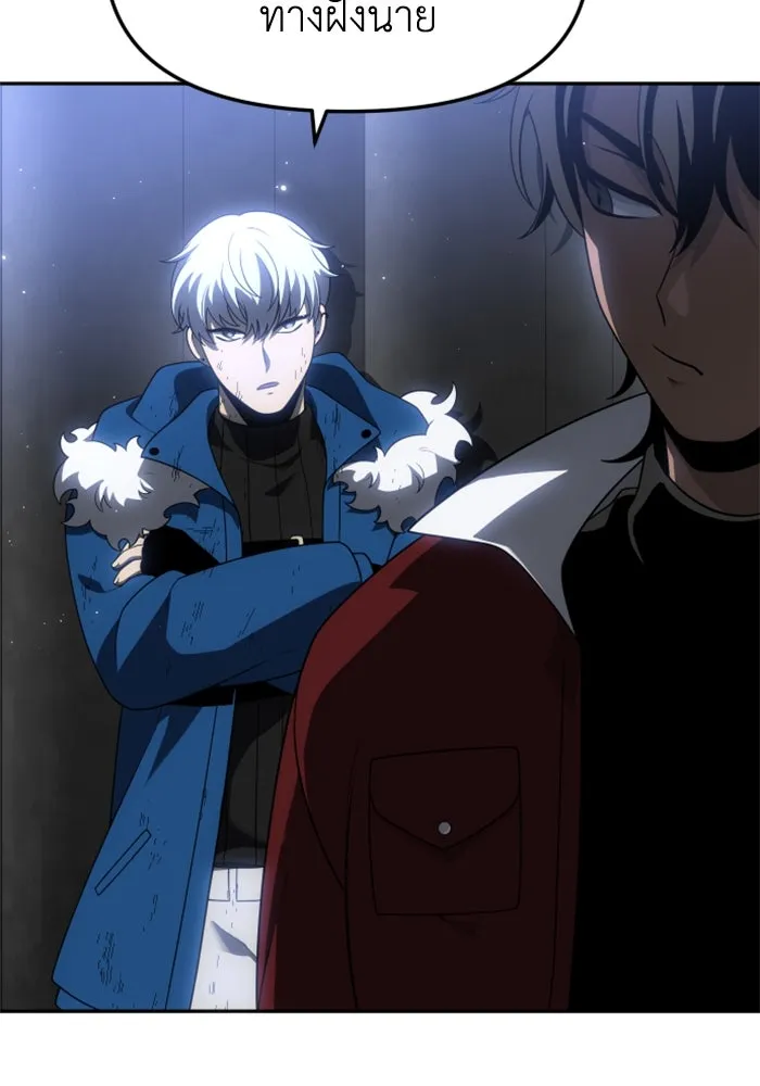 อดีตบอสหอคอย ตอนที่ 40 รูปที่ 55