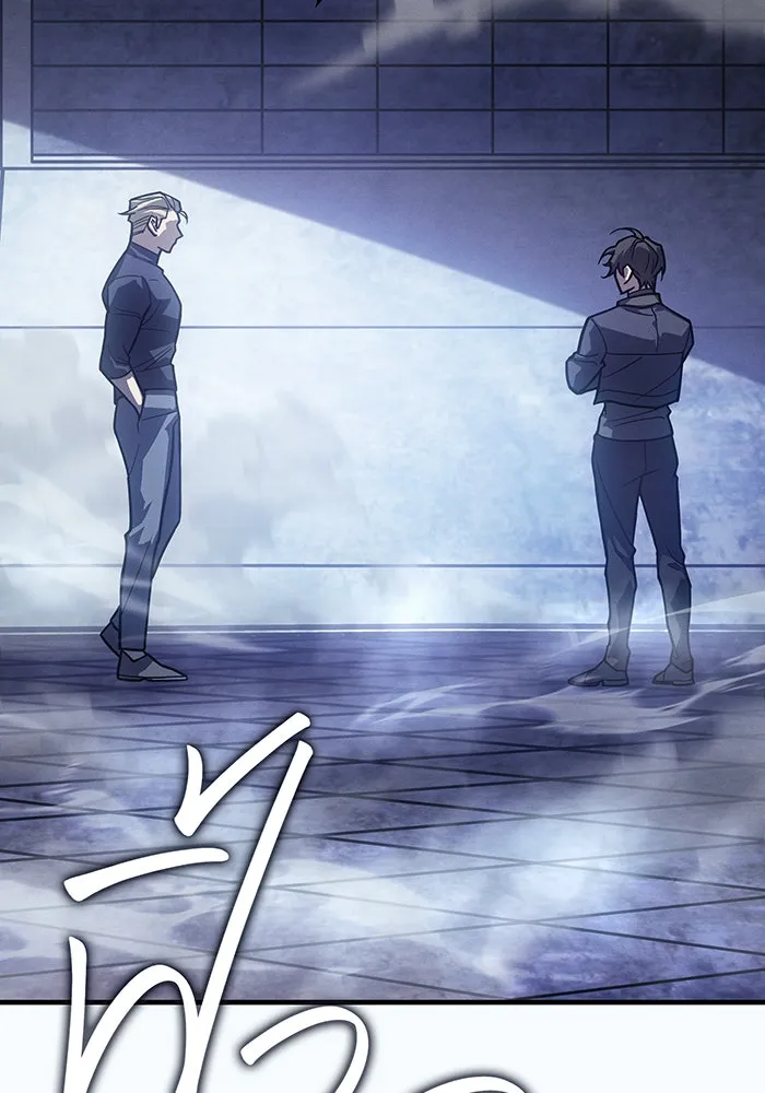 เกิดใหม่พร้อมพลังแห่งราชัน ตอนที่ 86 รูปที่ 8