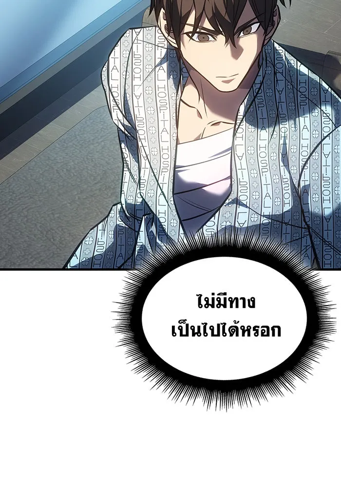 เกิดใหม่พร้อมพลังแห่งราชัน ตอนที่ 33 รูปที่ 148