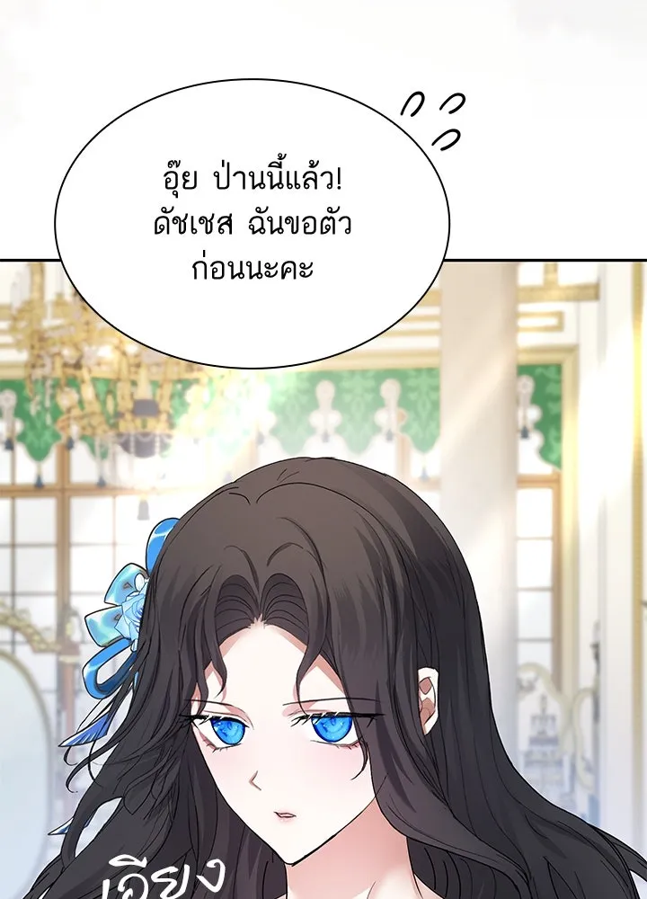 อดีตภรรยาของพระเอกหนุ่มจอมคลั่งรัก ตอนที่ 50 รูปที่ 77
