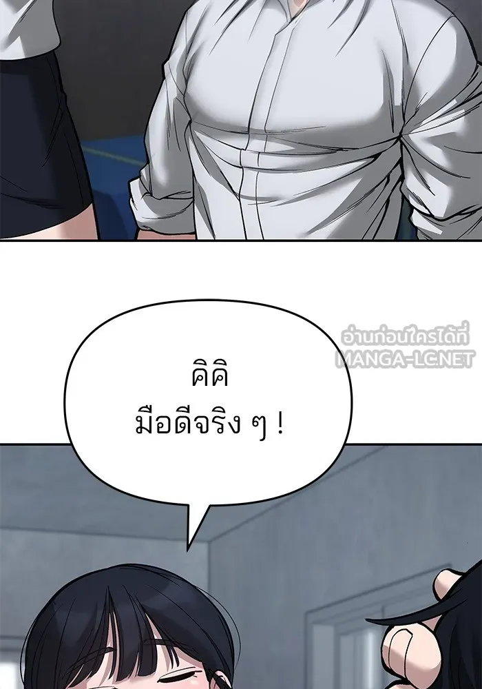 เลวฟาดเลว ตอนที่ 65 รูปที่ 48