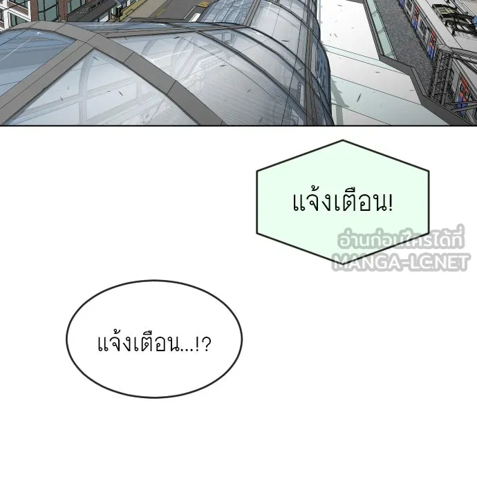 ยุคแห่งยอดมนุษย์ ตอนที่ 59 รูปที่ 66