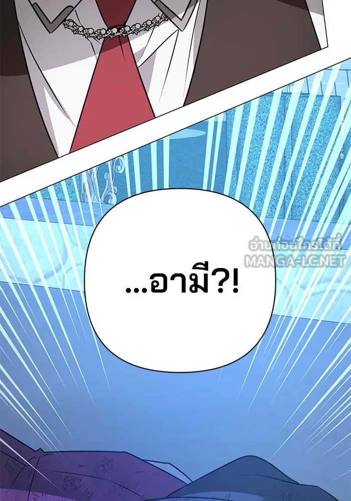 อะคาเดมีนี้เห็นทีจะเจ๊ง ตอนที่ 44 รูปที่ 126