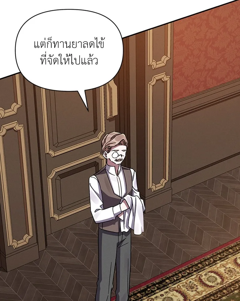 โอ้ ศัตรูที่รัก ตอนที่ 30 รูปที่ 59