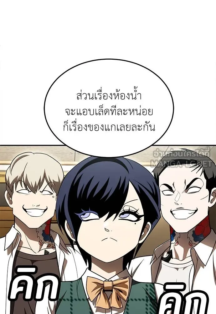 สนามเด็กล่า ตอนที่ 56 รูปที่ 86