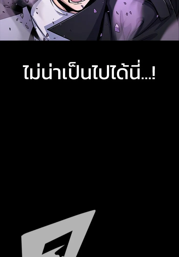 เพลเยอร์นักกินเหล็ก ตอนที่ 20 รูปที่ 169