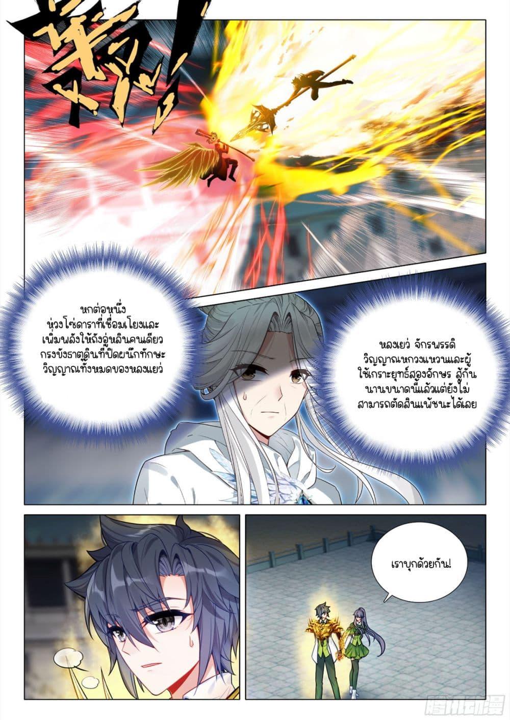 Manga-lc-com อ่านมังงะ อ่านการ์ตูน ออนไลน์ ฟรี Douluo Dalu 3 The Legend of the Dragon King ตอนที่ 1 2 3 4 5 6 7 8 9 10 11 12 13 14 ฟรี ไม่มีโฆษณา Manga-lc - อ่าน มังงะ อ่าน การ์ตูน ออนไลน์ อ่านมังงะ ฟรี