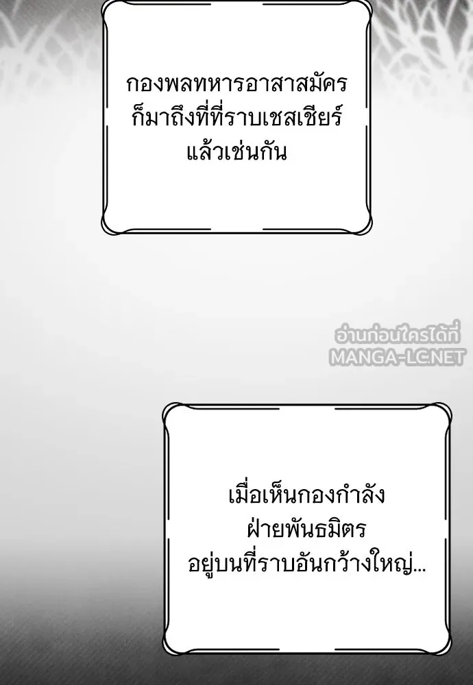 จำเลยหัวใจ ตอนที่ 68 รูปที่ 111