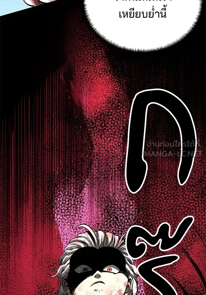 คุณปู่จอมยุทธกับหลานสาวสุดแกร่ง ตอนที่ 50 รูปที่ 9