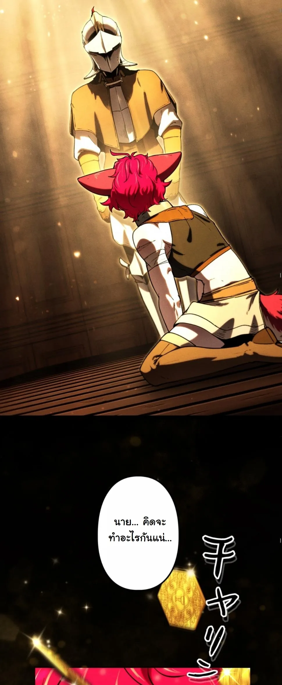 Dungeon Gourmet อ_ศว_นเป_บพ_สดาร เปล_ยนม_งกรให_เป_นเมน_เด_ด ตอนที่ ตอนที่ 14 รูปที่ 57