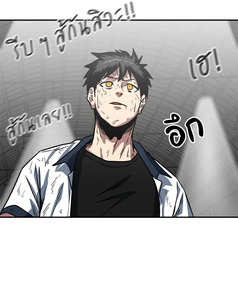 โรงเรียนสัตว์กินเนื้อ ตอนที่ 57 รูปที่ 110